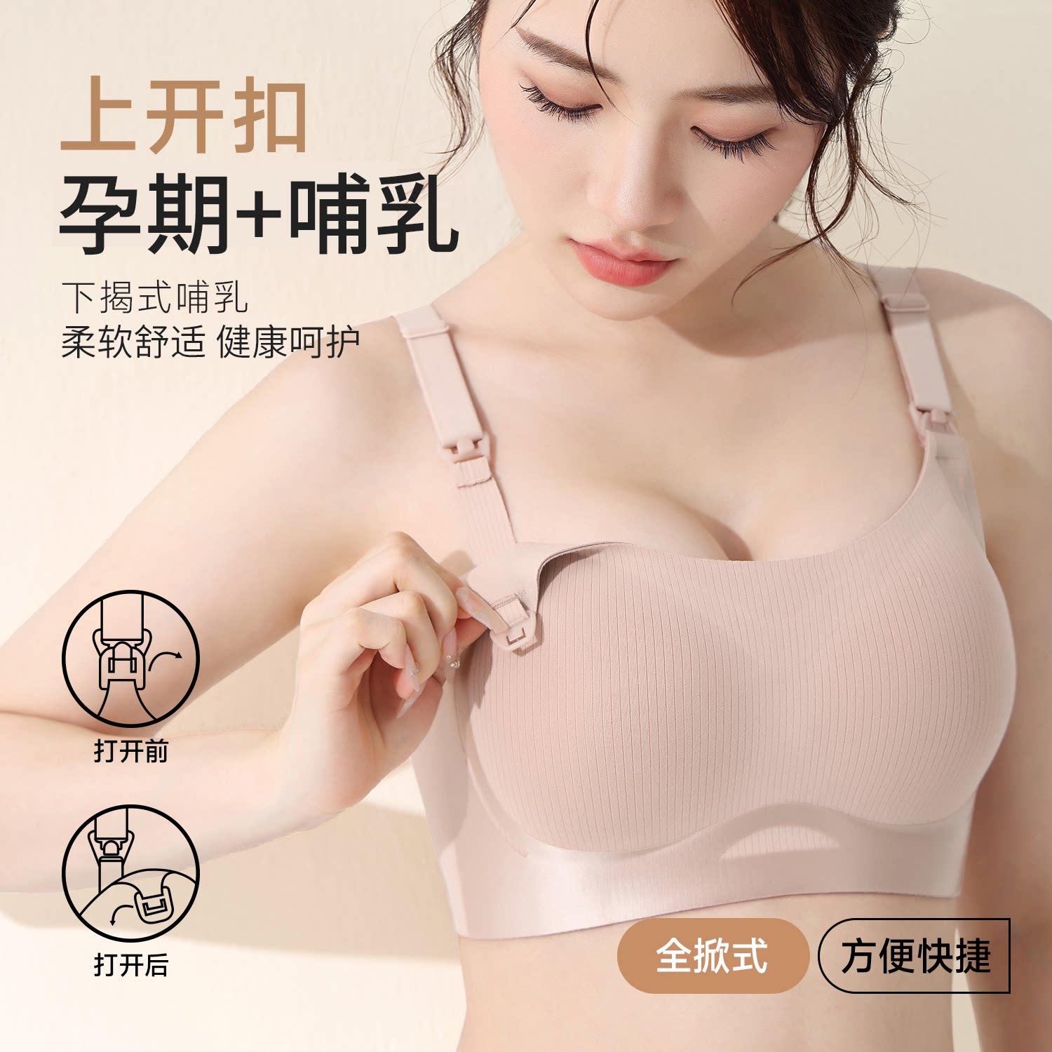 哺乳内衣聚拢产后喂奶孕妇孕期专用哺乳期防下垂收副乳便捷文胸罩