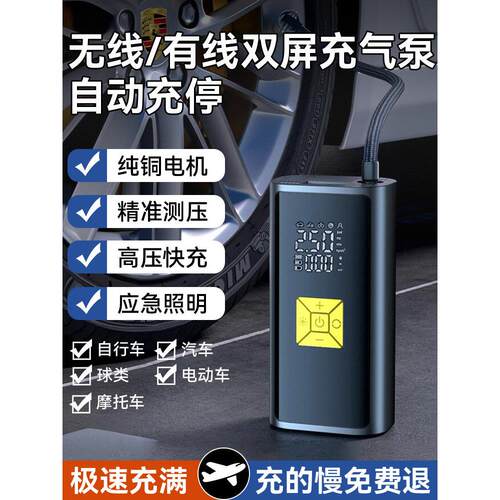 车载无线充气泵汽车用便携式电动打气泵小轿车轮胎带测胎压充气宝