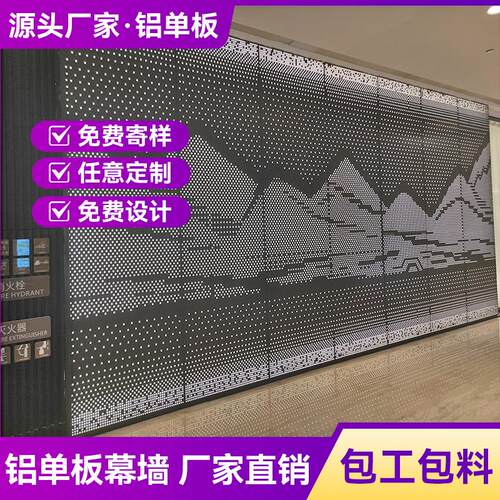 铝单板透光背景墙室内天花吊顶穿孔铝单板前台形象墙展厅背景墙