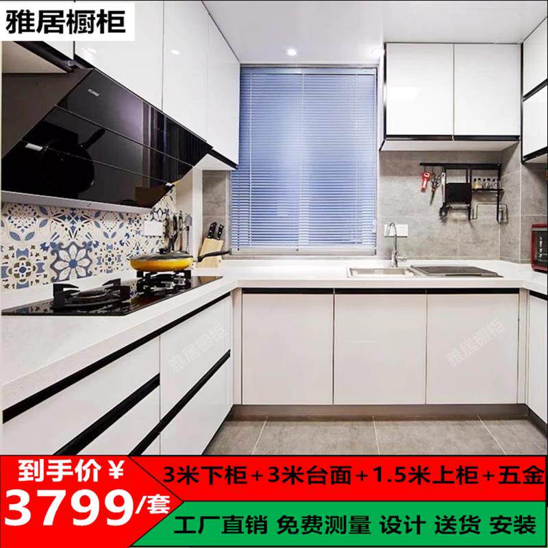 上海整体整体橱柜全屋定制厨房晶钢板PET禾香板门板环保兔宝宝石