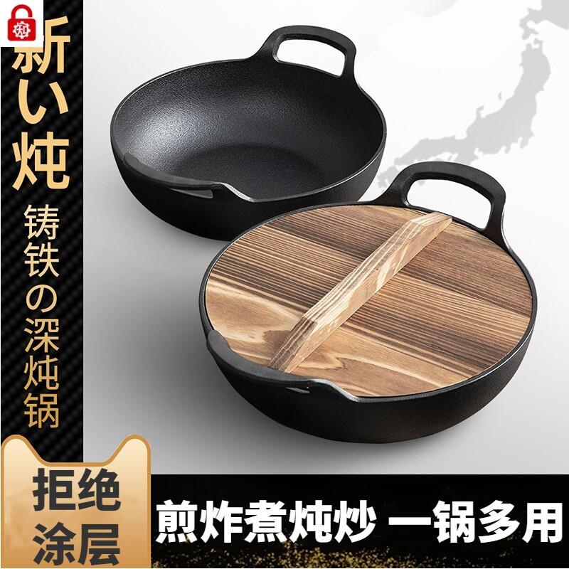 铸铁平底深锅出口外贸小号一人食生铁锅无涂层不粘炒锅家用元宝锅