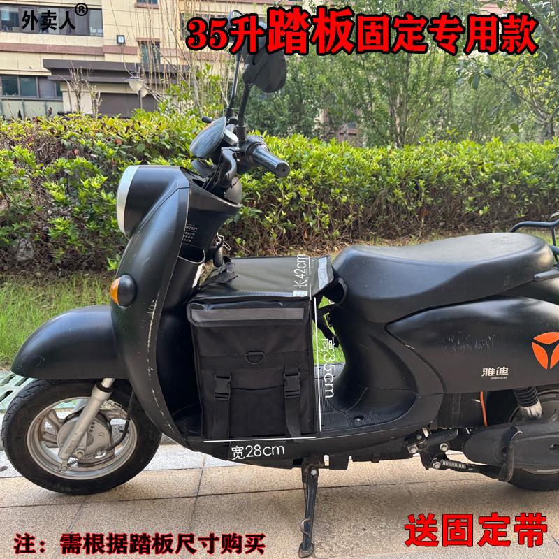 新35升电动车脚踏板后座固定款外卖箱送餐箱专用保温箱松紧带捆绑