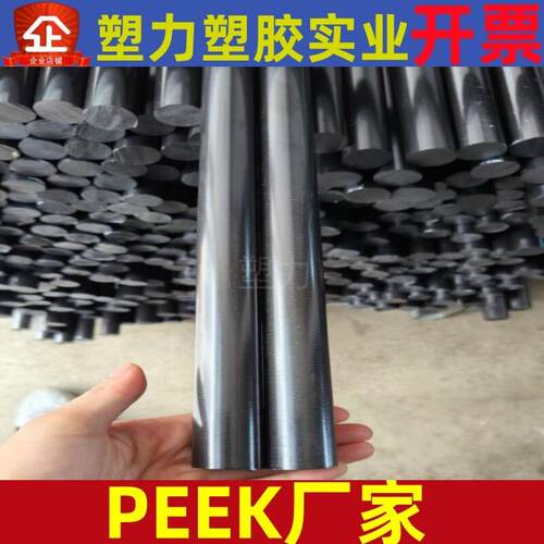 进口黑色PEEK棒 聚醚醚酮棒材 6 8 10 12 15 20 25 30 35 40直径