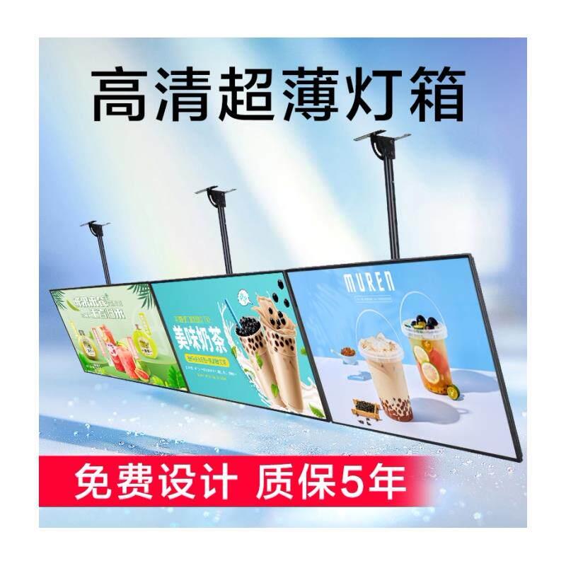 超薄电视灯箱悬挂式挂墙奶茶店发光点餐灯箱广告牌菜单展示价目表
