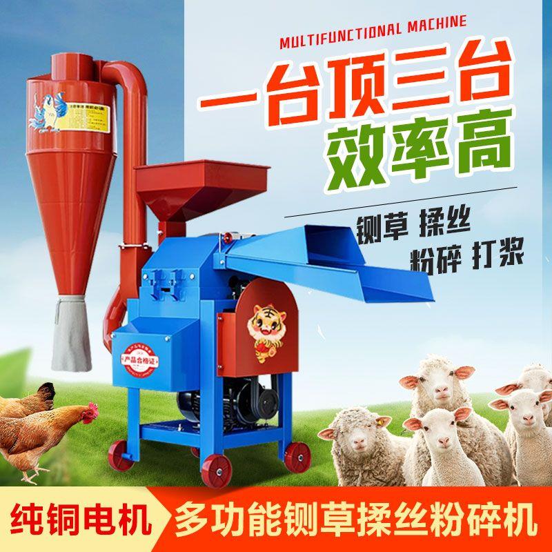 牧草打浆机新款打浆机牧草超细猪草粉碎机鸡鸭养殖干湿两用猪草机