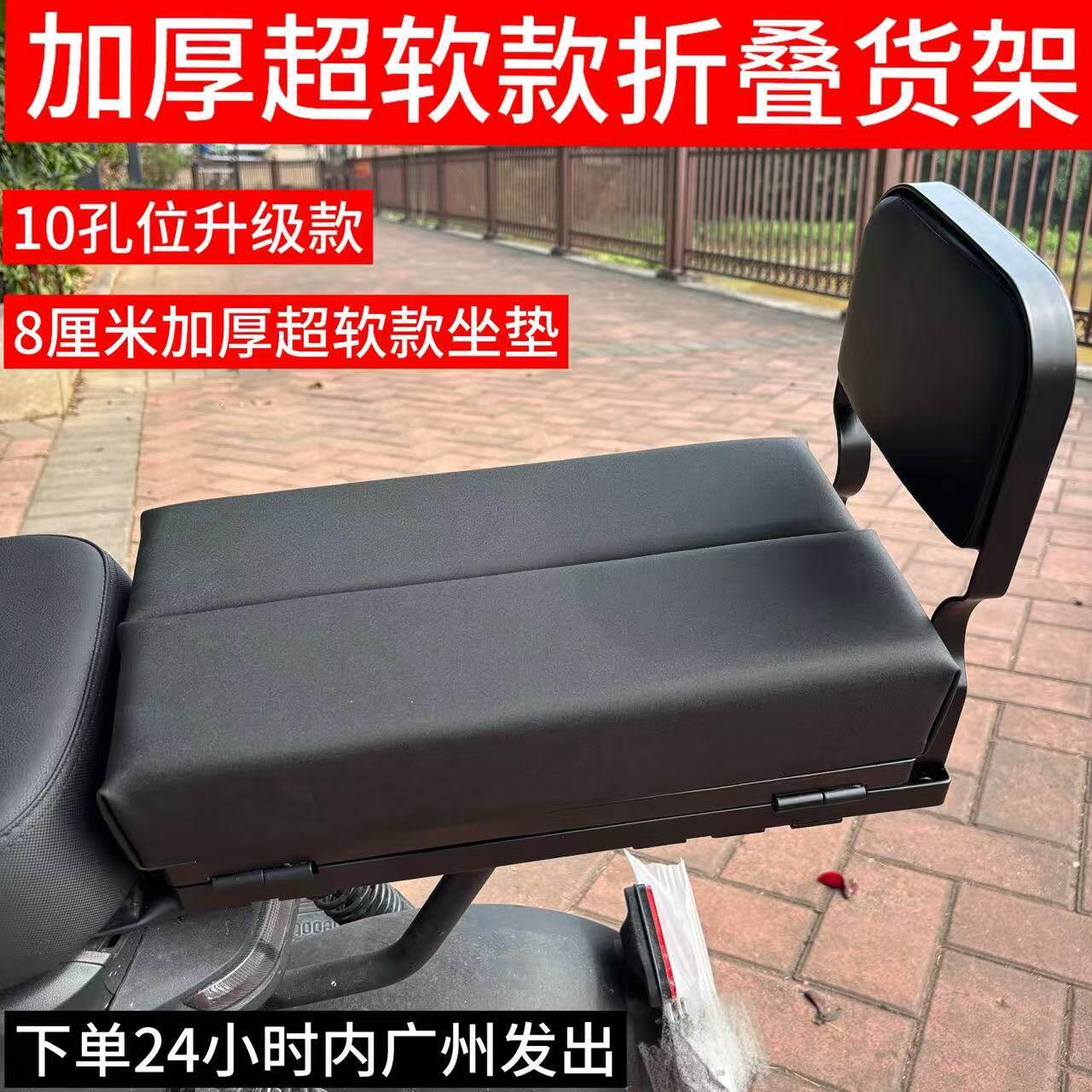 深远009A7A8LT90T300GT1电动车加厚超软坐垫折叠货架拉货后货架