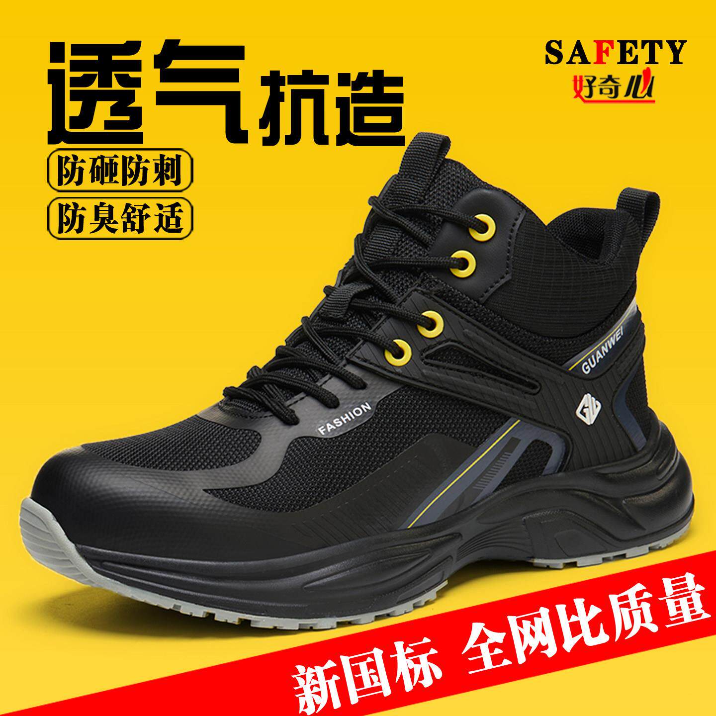 透气防臭四季防砸防刺劳保鞋男安全工地鞋高筒军工轻便软底工作鞋