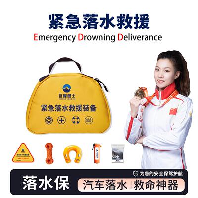 紧急溺水救援装备可携式车载落水保带救生圈自动充气落水宝