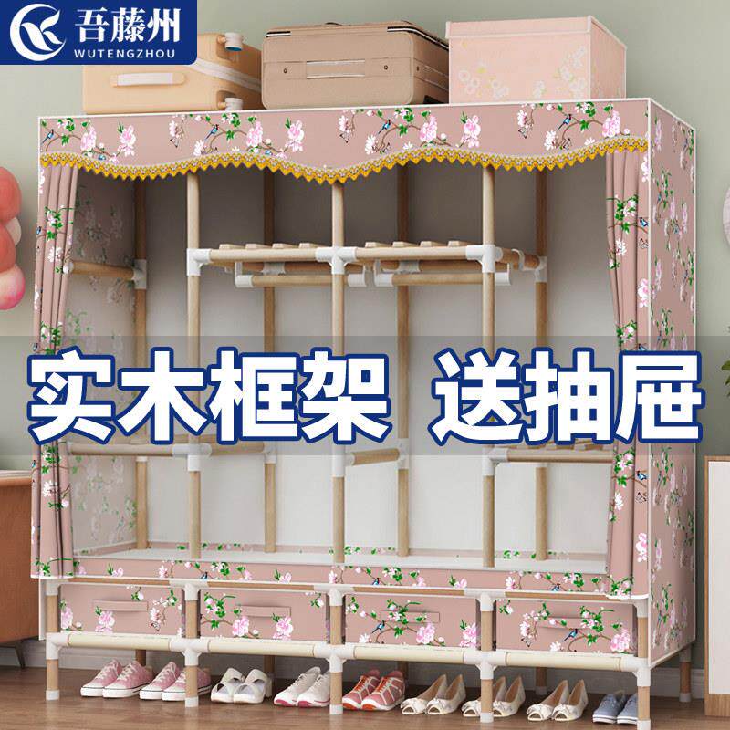 简单布衣柜家庭卧室实木框架牛津布组装出租衣柜现代简单与抽屉