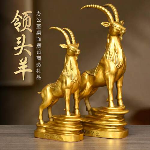 铜羊摆件羚羊王领头羊三阳羊开泰羊兔猪三合生肖羊家居办公室装饰