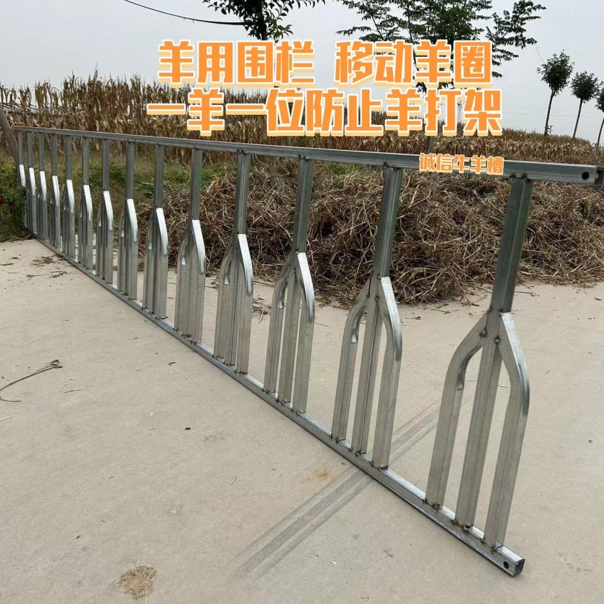 养羊专用围栏羊槽子简易定位单面羊颈夹移动羊圈大羊小吃料羊抢食