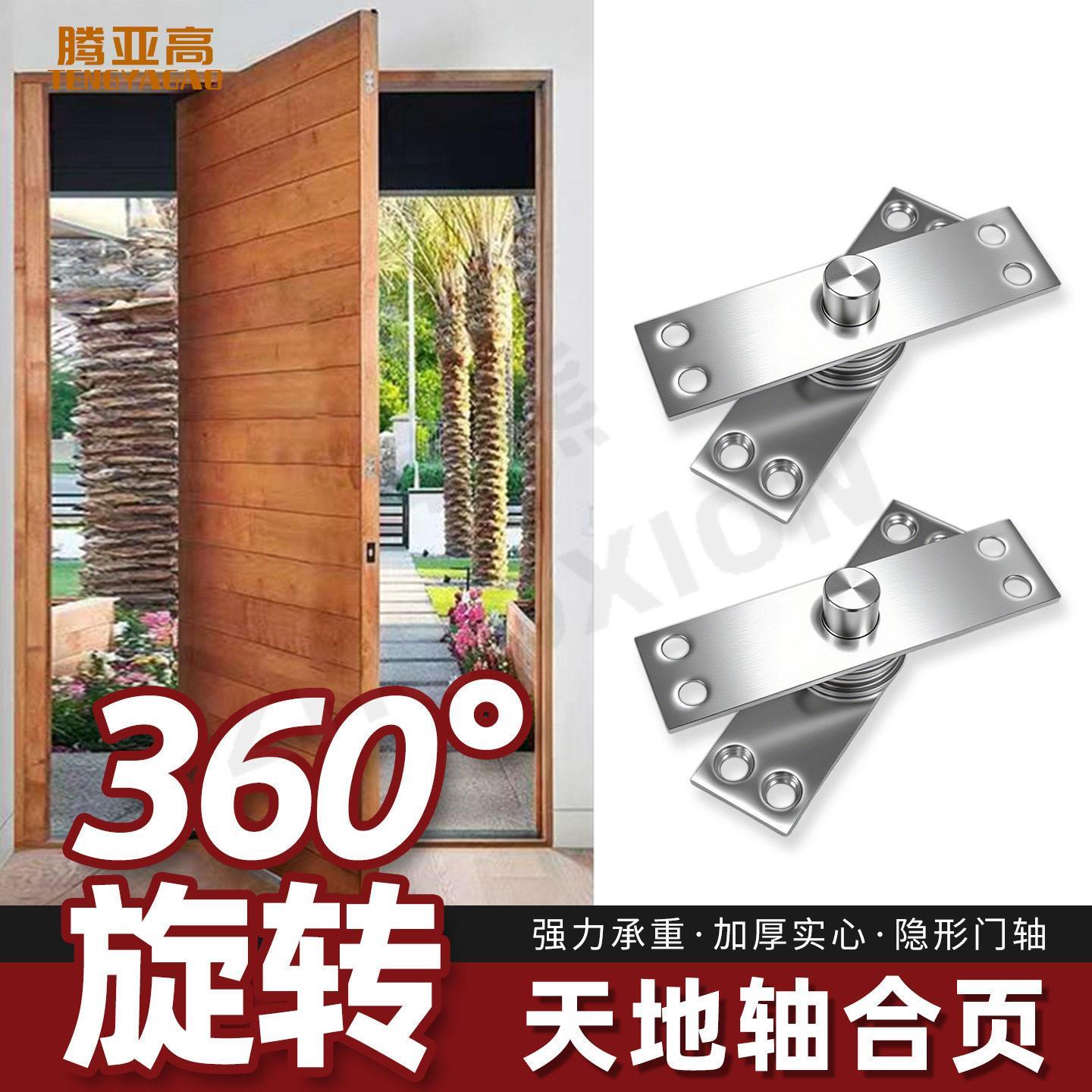 天地轴合页木门360度旋转重型加厚中心轴隐形门静音暗藏一字铰链