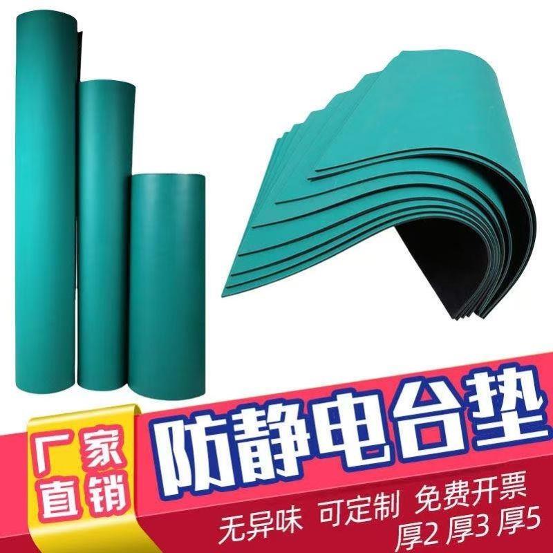 静电皮耐高温工作台垫防静电台垫绿色防静电胶板实验室维修桌台垫图片