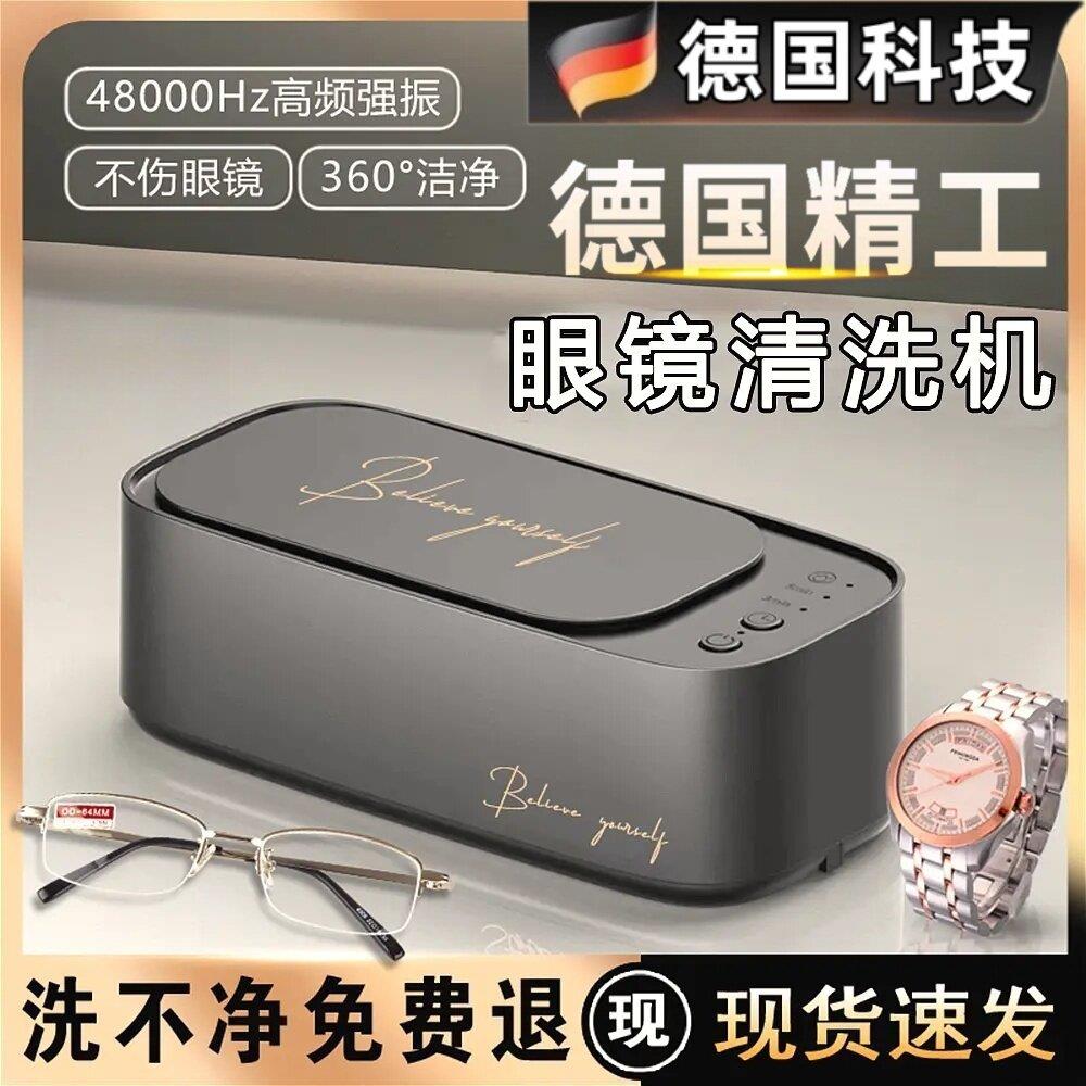 超音波清洗机首饰隐形眼镜盒牙套自动清洁器家用多功能洗眼镜机