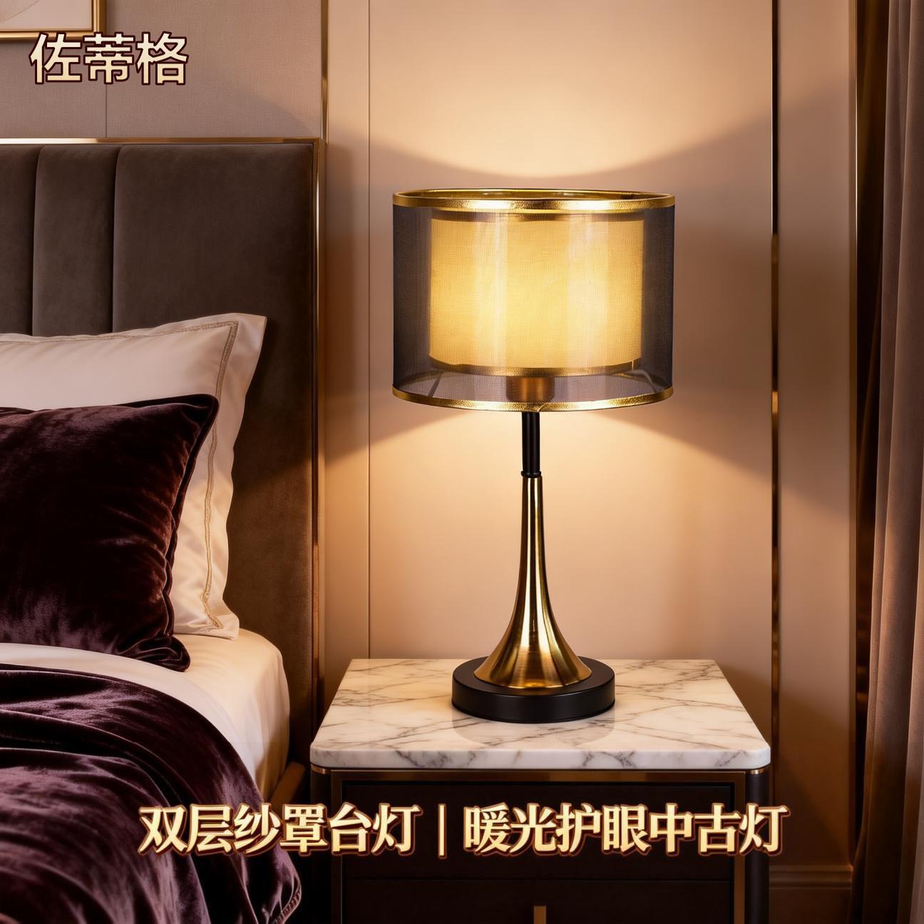 佐蒂格2026新款卧室床头灯台灯轻奢高级感中式书房护眼中古小夜灯