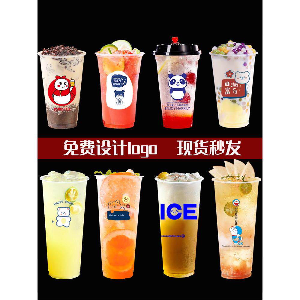 90口径网红奶茶杯商用冷饮料塑料杯子一次性带盖500/700ml定订制