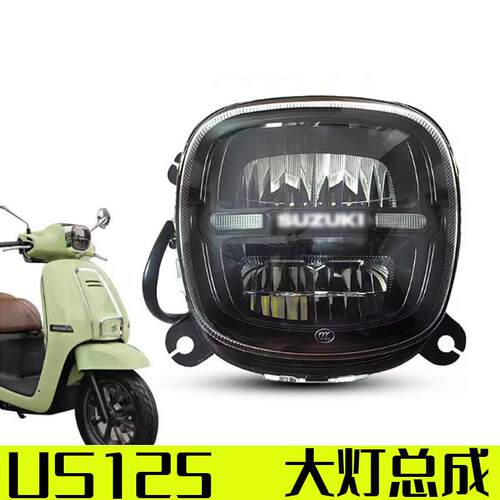 适用轻骑铃木US125T大灯总成摩托车前大灯车头照明灯原厂防伪