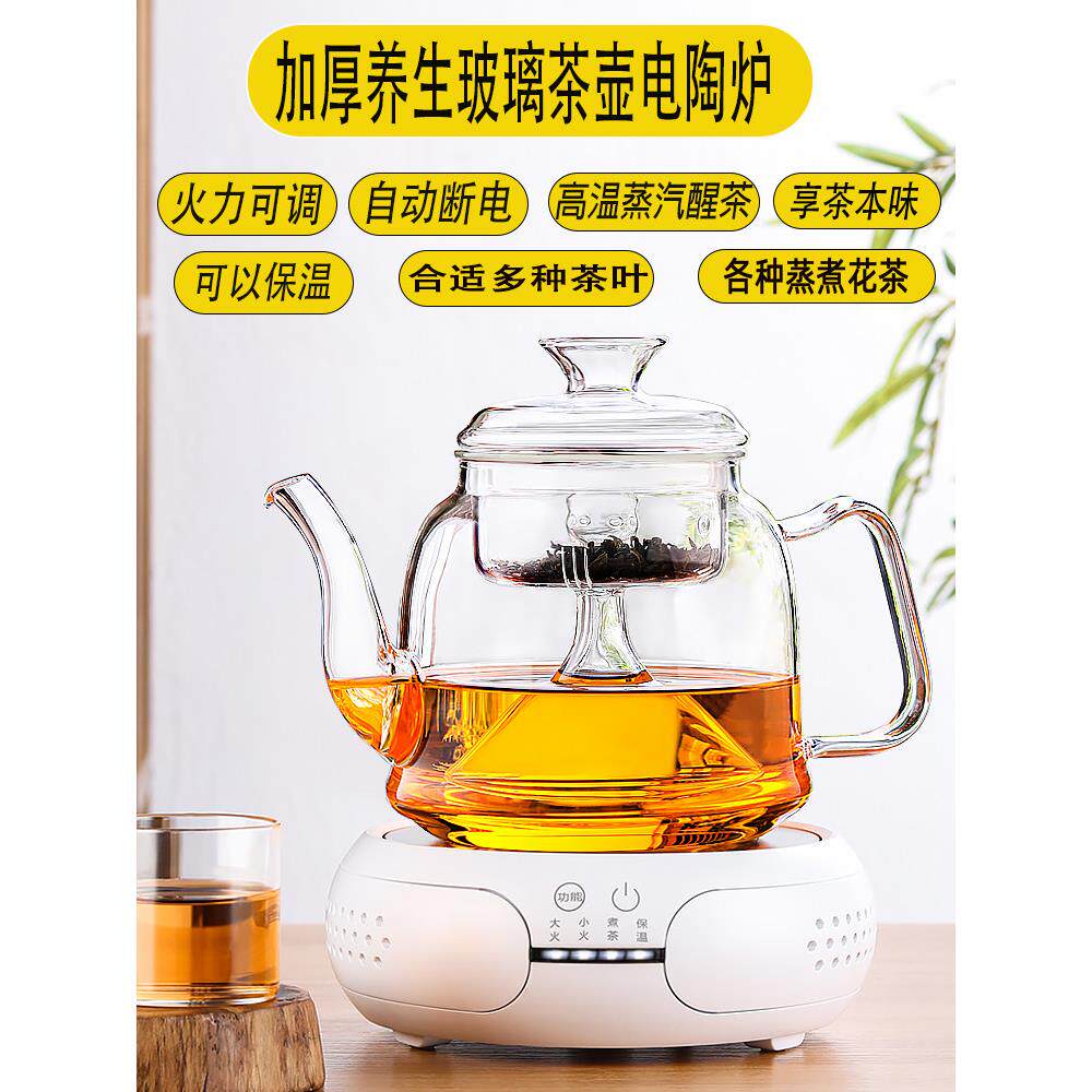 采购产品新型茶壶,电陶瓷炉,茶壶,茶壶,全玻璃保健壶,浓开水