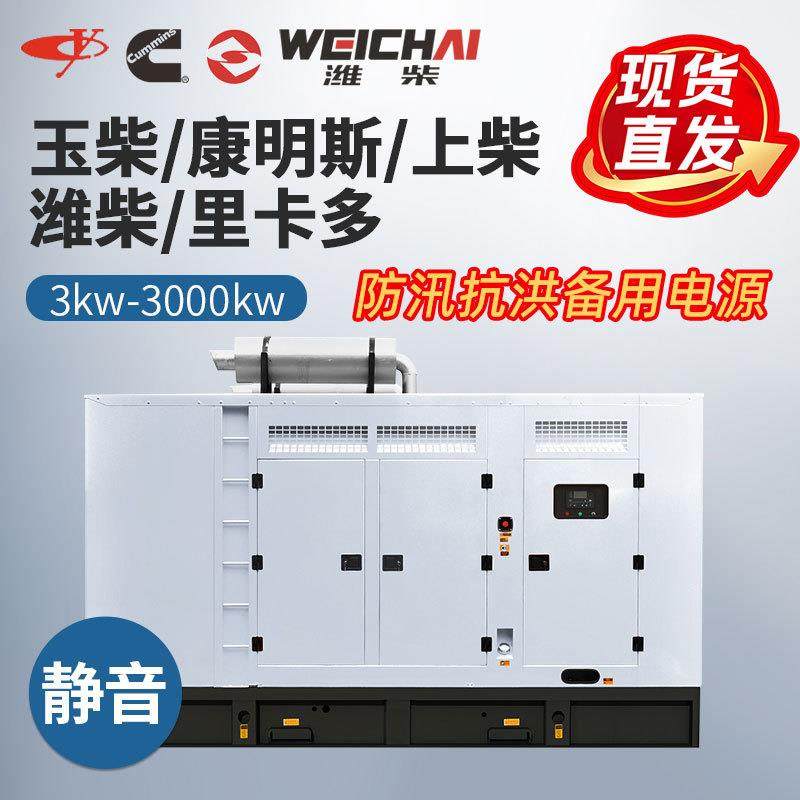 柴油发电机组30/50/75/120/200kw静音发电机医院酒店厂家直供