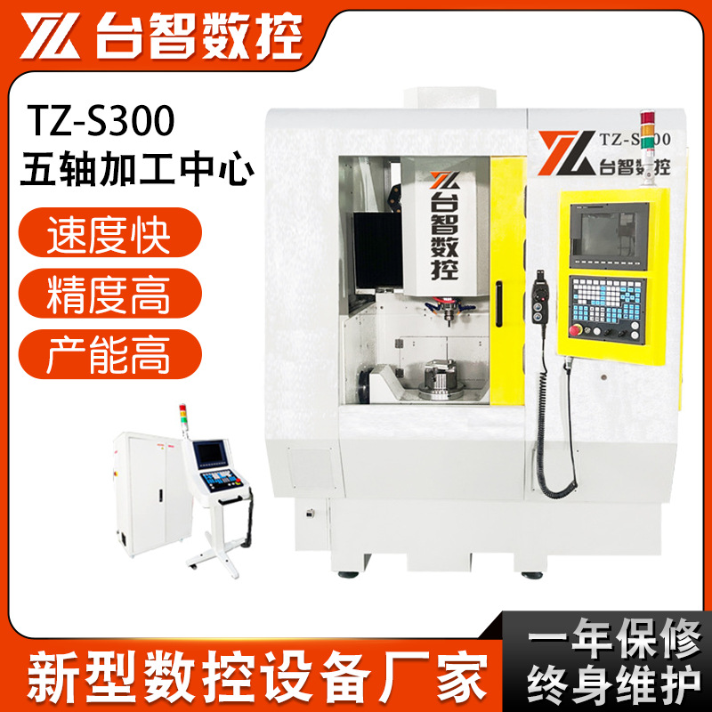 玉石小型雕刻机 铝件cnc五轴加工中心  木制工艺品五轴加工中心