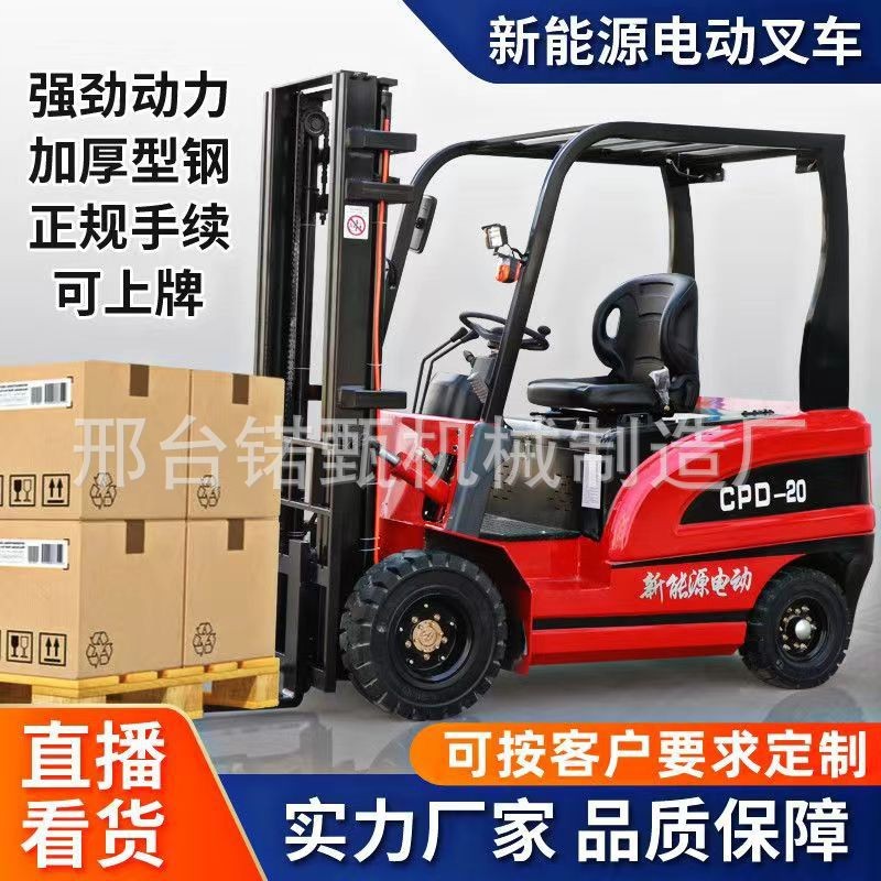 外贸.纯电动叉车四轮座驾式搬运车1吨2吨3吨液压升降叉车锂电叉车