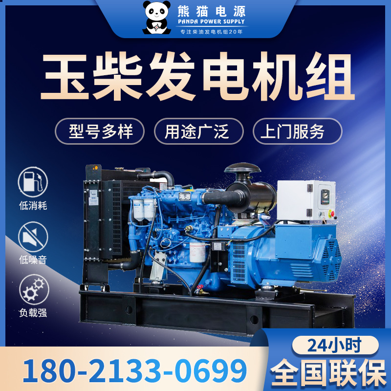 玉柴发电机500kw 静音型发电机组 低噪音 学校 医院 商场停电备用
