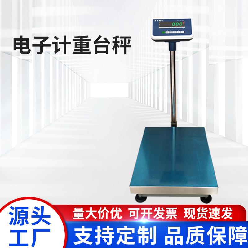 不锈钢电子台秤无线收银电子秤100公斤称重秤工厂用精准计重秤