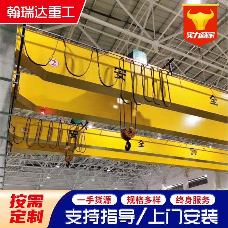 双梁桥式起重机 10吨20吨电动葫芦双梁行车 双梁室内悬挂起重机