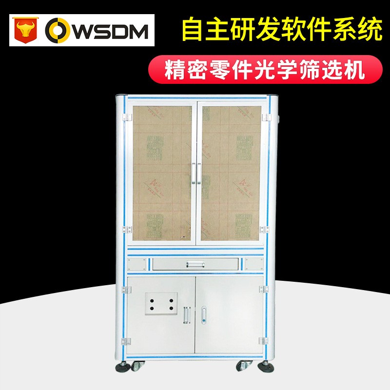 精密零件光学筛选机 定制检测机 螺丝螺母筛选机 pogopin探针检测