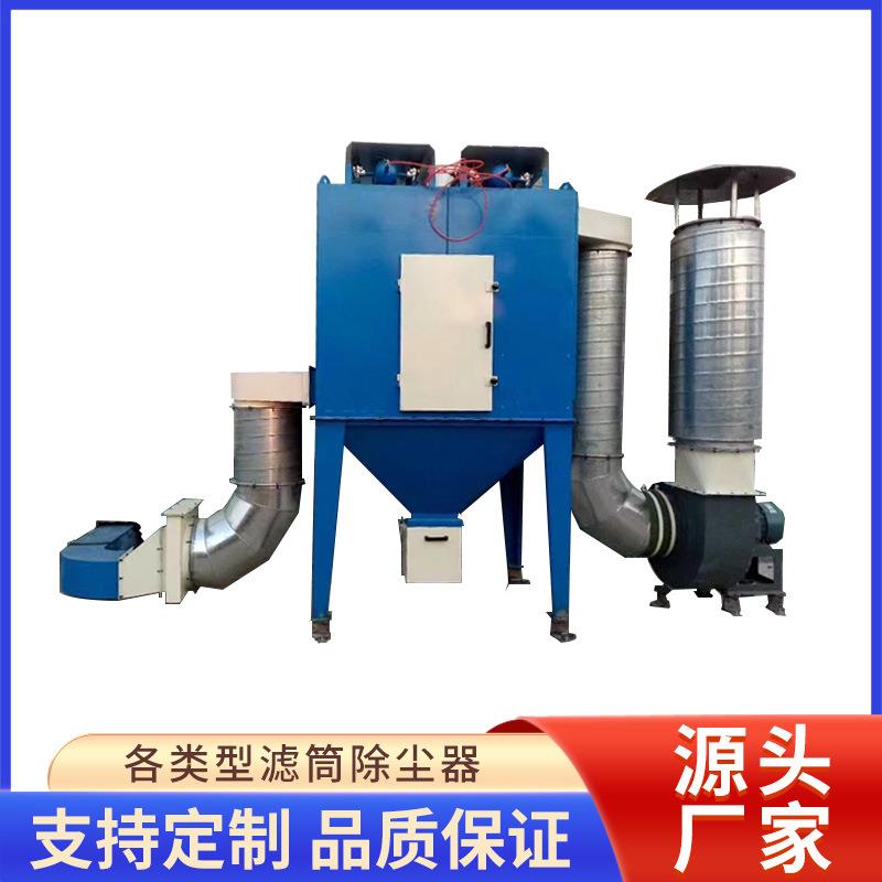 脉冲式滤筒除尘器 工业粉尘除尘净化物料回收 冶金电力钢厂机械