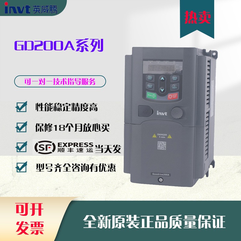 询价询价询价变频器GD200A-2R2G-4 2.2KW 380V