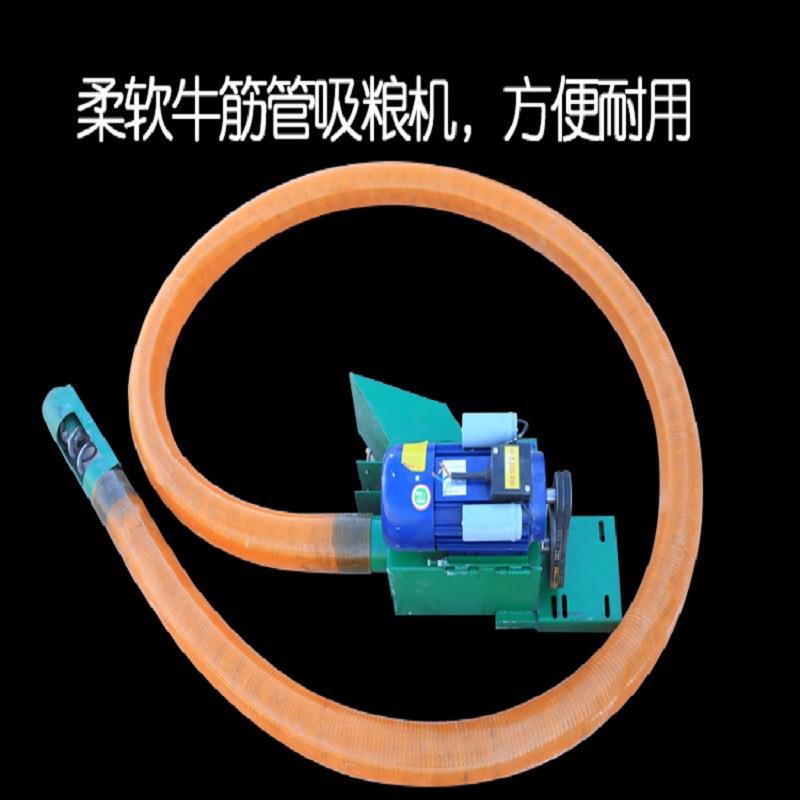 小型软管车载吸粮机 小麦玉米装车用螺旋式上料机 收粮输送机