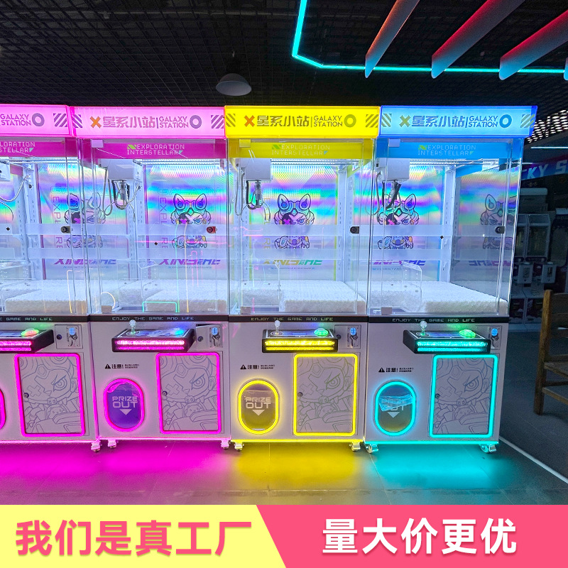 源头工厂调皮狗专业定制娃娃机扫码投币新款商用精品娃娃机夹子机