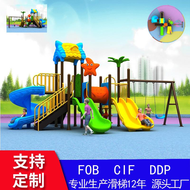 儿童滑滑梯户外小区公园广场滑梯秋千组合游乐园室外游乐设备设施