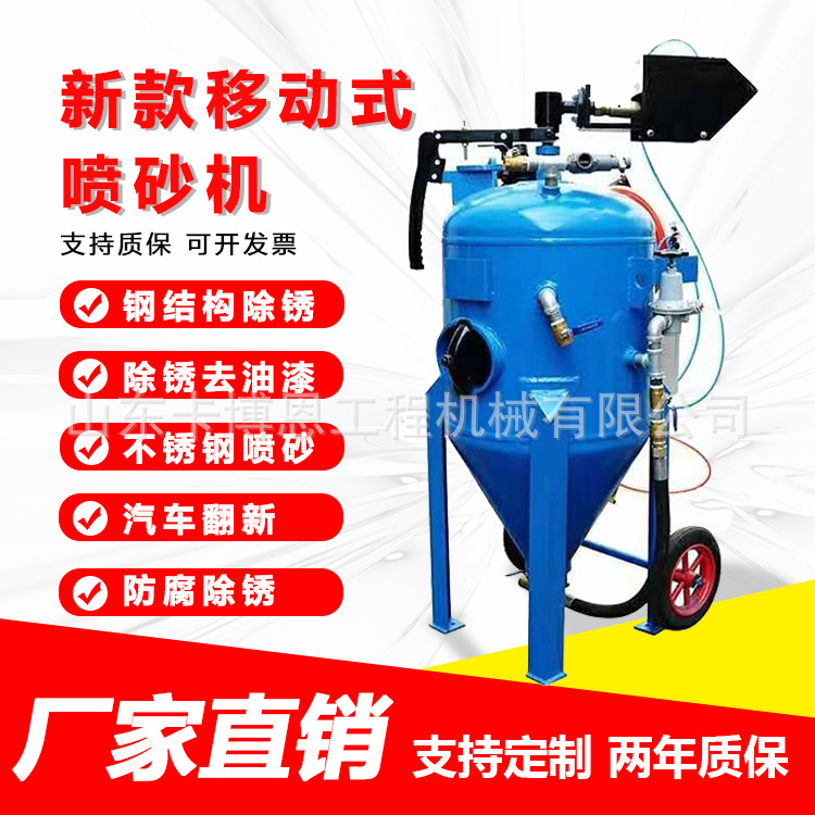 喷砂机 高压喷砂罐移动开放式喷砂机 高速耐磨自动喷砂机