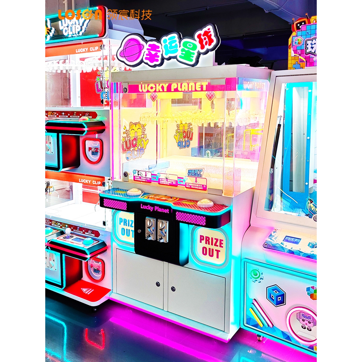 电玩城游戏机幸运星球夹子机礼品机娃娃机投币游戏机