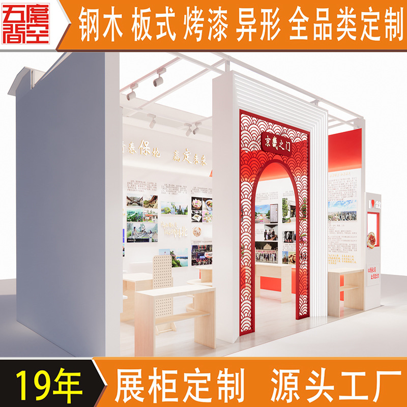 宣传海报文化长廊展示墙实木中岛展示台城市文化展览展台整店设计