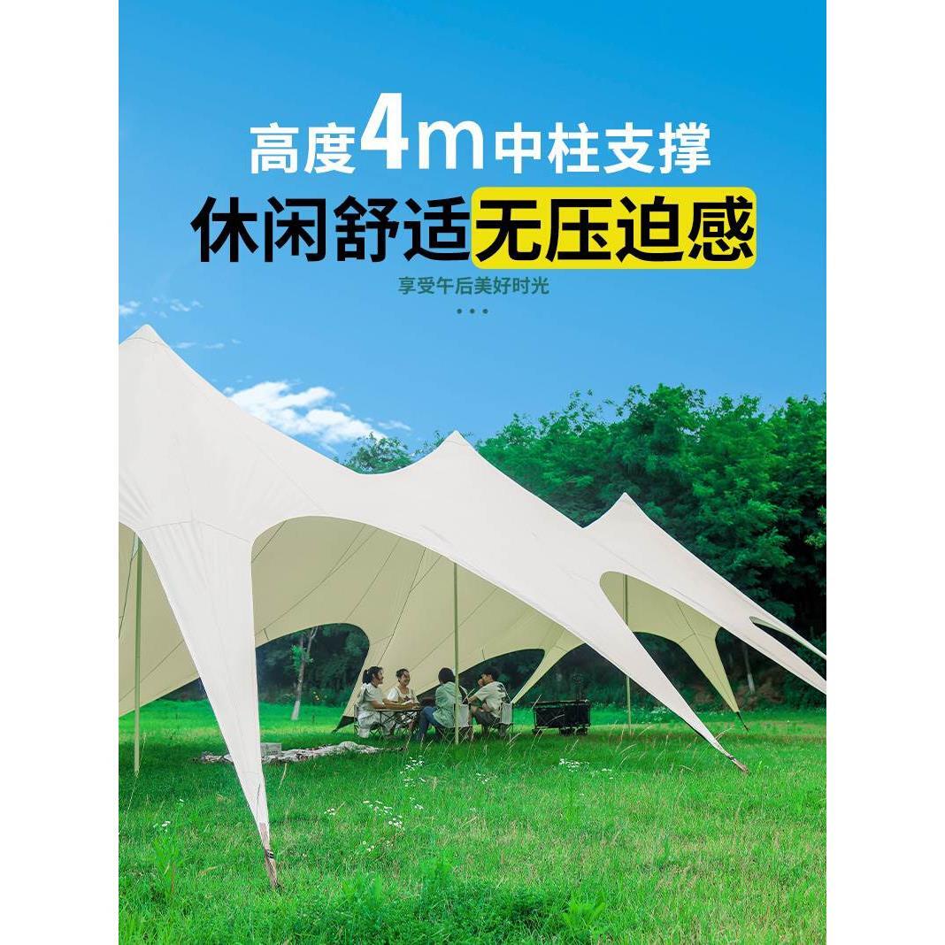 户外天幕帐篷露营莲花云顶客厅巨型八爪鱼大型聚会营地万重山