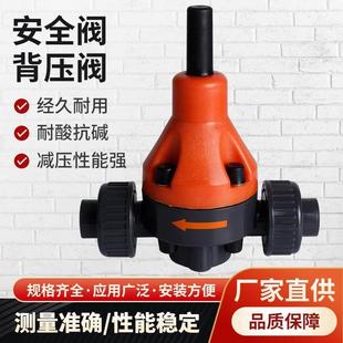 PVC安全阀泄压阀单向阀塑料背压阀 背压阀安全阀泄压阀UPVC