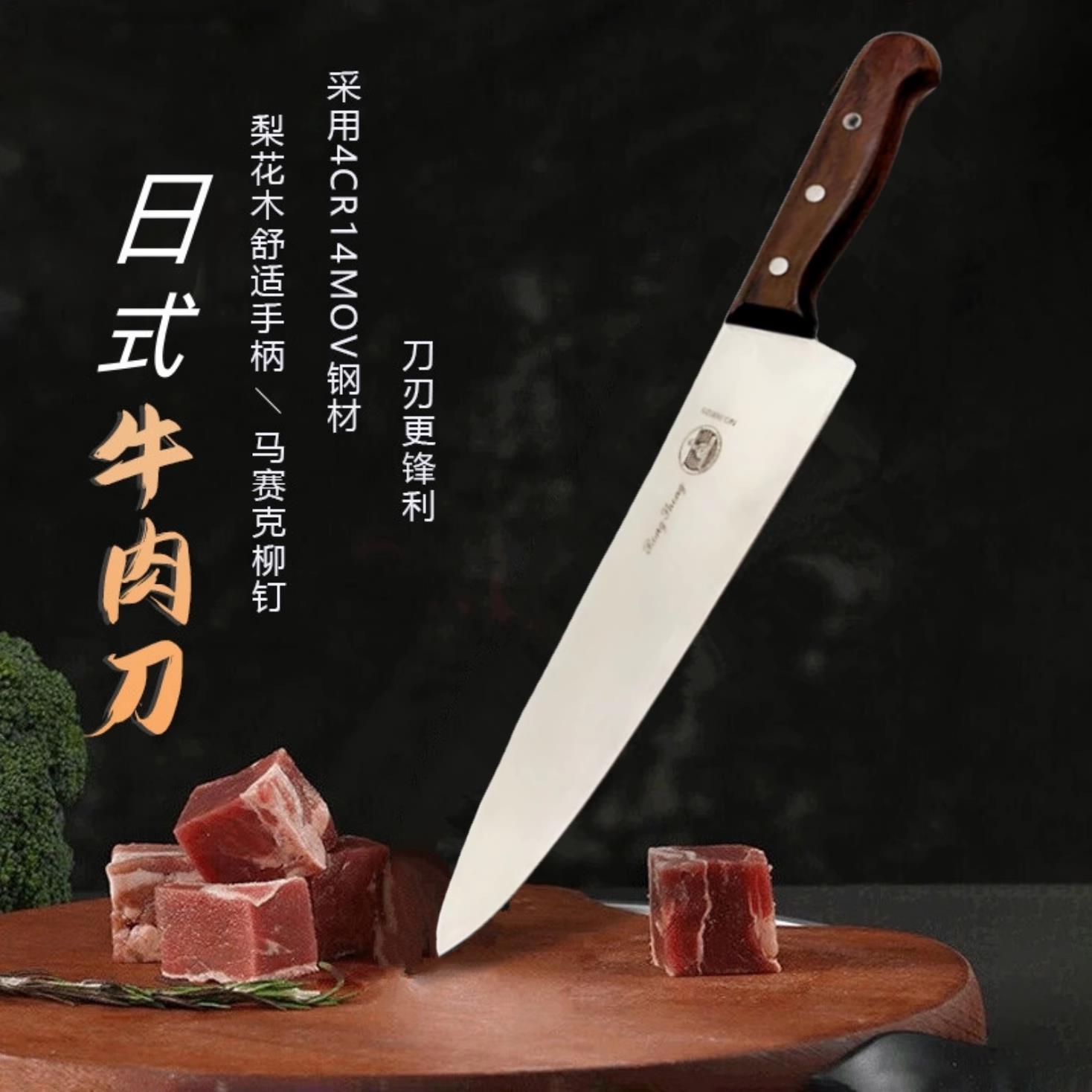 关水作牛刀木柄分刀牛肉刀西式主厨刀水果刀厨房刀具寿司刀料理刀
