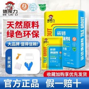 工程 彩色瓷砖地砖专用填缝剂粉防水防霉勾缝白色黑色20公斤大包装