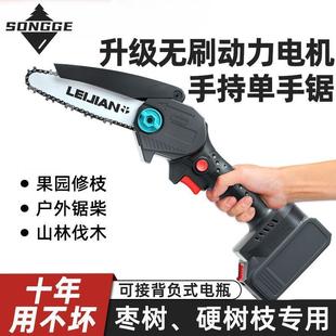 电链锯充电式 跨境4寸多功能家用小型锯手提式 锂电伐木锯