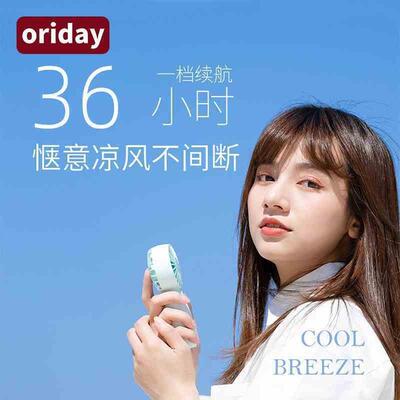 大容量手持风扇静音风力强劲usb充电3档带挂绳可桌面小风扇