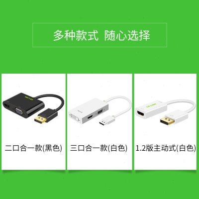 主动式DP转HDMI转换器高清4K连接线DVI电脑VGA显卡显示器1080P转
