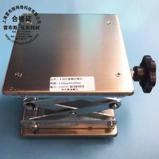 15cm 实验室用升降台 200mm 150 手动不锈钢小型升降平台 100