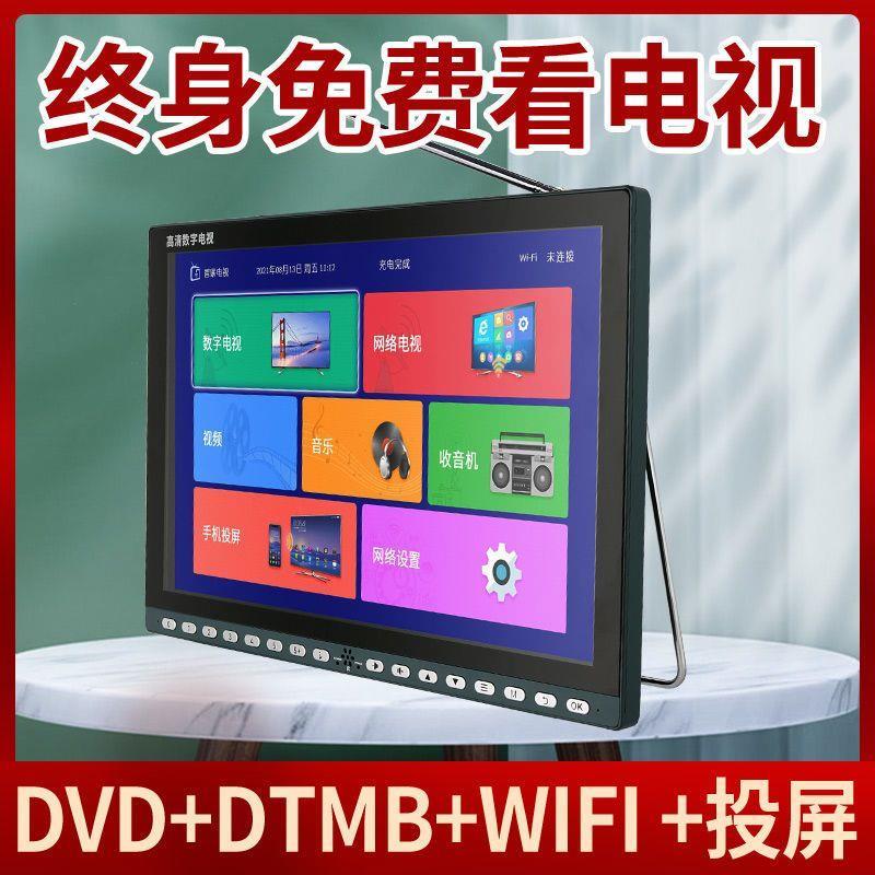 DTMB地面波移动小电视便携式视频播放器老人舞看戏机DVD高清