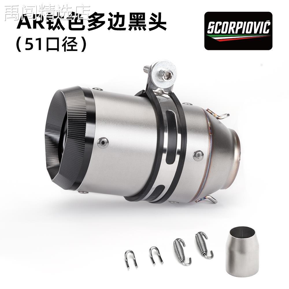 适用摩托车Z800 ZX6R改装通用大排量51/60口径尾段 A11 AR排气管