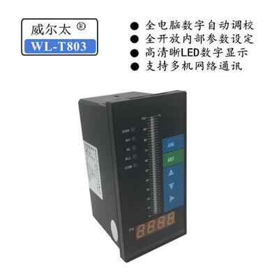 智箱能单光柱水位显示仪表 消水液位计 防水池水位控制器