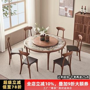圆餐桌北欧轻奢餐桌家用餐厅家具岩板桌子 黑胡桃木实木圆桌新中式