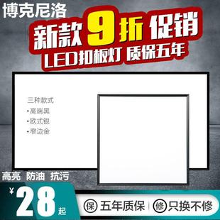 平板灯300×300×600厨房卫生间黑框 集成吊顶led灯铝扣天花嵌入式